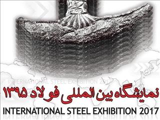 دورهمی فولادی ها در تبریز/ نمایشگاه فولاد تبریز آغاز به کار کرد
