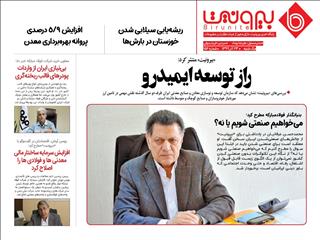 می‌خواهیم صنعتی شویم یا نه؟