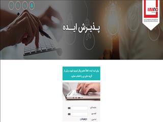 راه‌اندازی سامانه تمام الکترونیک پذیرش ایده از ثبت تا داوری
