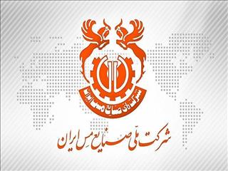 پرداخت بدهی باشگاه تراکتورسازی تبریز توسط شرکت مس؟
