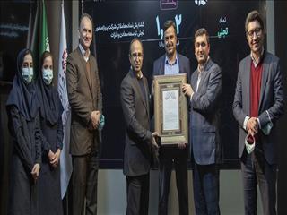 تجلی با قیمت ۱۰۰۲ ریال آمد