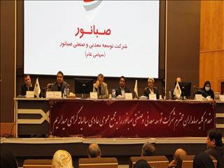 مدیرعامل صبانور: به ذخایر قابل توجهی از سنگ‌آهن دست یافتیم