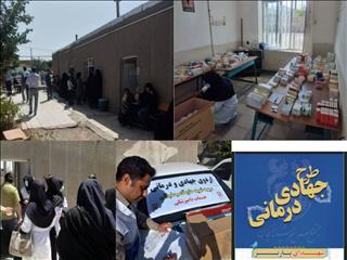 اردوی جهادی درمانی شهدای پاریز با همت شرکت مس