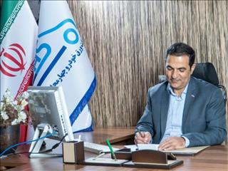 پیام تبریک مدیرعامل  ورق خودرو چهارمحال و بختیاری به مناسبت دهه فجر