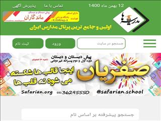 تبلیغ مدرسه در سایت وزارت صمت!