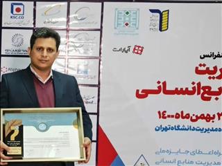 موفقیت دوباره فولاد خراسان در ارزیابی «جایزه منابع انسانی» ایران