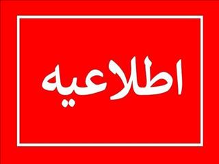 تعویق دو هفته ای برگزاری کنفرانس فولاد سازی و ریخته گری مداوم