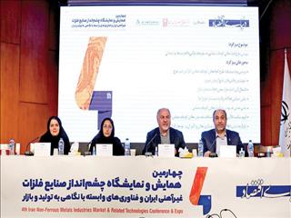 توسعه معدنکاری هوشمند