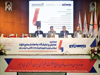 گام‏‏‌شماری توسعه در صنعت آلومینیوم