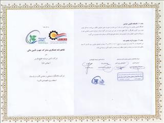 انعقاد تفاهم‌نامه بین شرکت تامین سرمایه خلیج فارس و منطقه ویژه اقتصادی لامرد