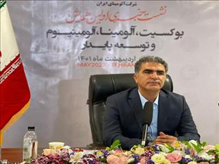 تولید پودر آلومینا از بوکسیت‌های کم‌عیار