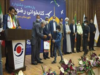گهرزمین حامی فرهنگ کتاب و کتابخوانی