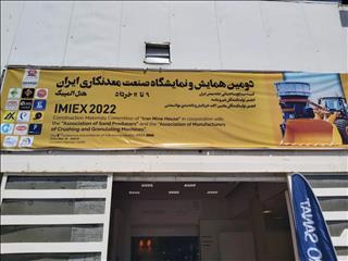 گزارش تصویری از آخرین‌ روز دومین همایش و نمایشگاه صنعت معدنکاری