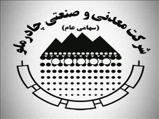 تولید شمش فولاد چادرملو رکورد شکست