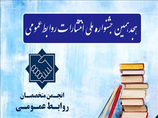فولاد هرمزگان سه رتبه نخست و دو رتبه دوم را کسب کرد