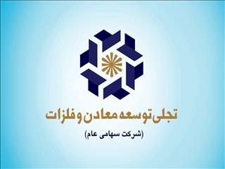 دلایل افزایش ۱۰۶ درصدی سود عملیاتی "تجلی" اعلام شد