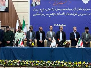 قدردانی دبیر کانون نهادهای سرمایه‌گذاری ایران از علی رستمی مدیرعامل شرکت مس