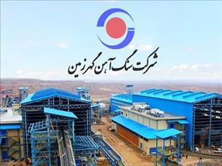 گهرزمین به دنبال سهم بیشتر  از  بازار