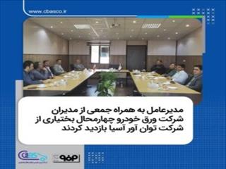 بازدید مدیرعامل شرکت ورق خودرو از مجتمع صنایع فولاد توان‌آور آسیا