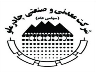 پیام تبریک مسوولان چادرملو بابت صعود تیم فوتبال شرکت به لیگ برتر