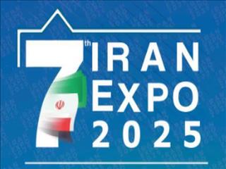 حضور پررنگ صندوق ضمانت صادرات ایران در  اکسپو ۲۰۲۵