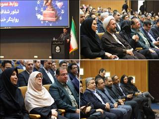 برگزاری همایش سراسری مدیران روابط عمومی وزارت صمت