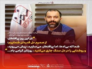 پشت هر افتخار، عرق پیشانی کارگری است...