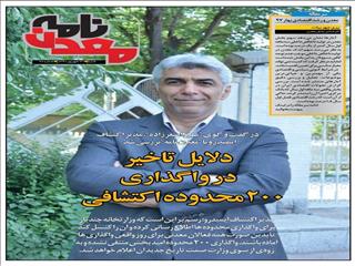 ۶ مرحله تا مالک معدن شدن/ پیام رشد اقتصادی بهار به معدن