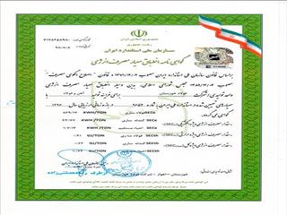 فولاد خوزستان موفق به کسب گواهینامه معیار مصرف انرژی شد