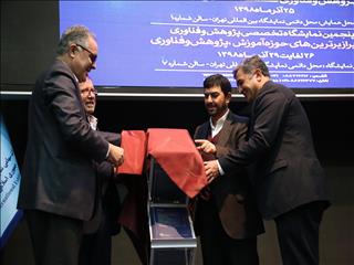 رونمایی از ژورنال علمی isc سازمان زمین شناسی و اکتشافات معدنی ایران