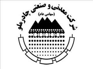"کچاد" ۹ماهه ۷۷۶ریال سود به ازای هرسهم ساخت