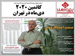 صمتِ امضافروشی