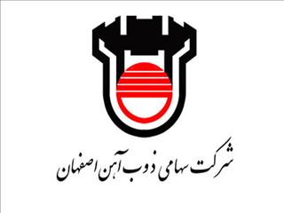 بهترین ذوب آهن ۷ سال گذشته / تولیدات ذوب آهن اصفهان از ۱ میلیون و ۳۸۰ هزار تن عبور کرد