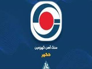 کگهر، صدرنشین فروش بازار بورس کالا
