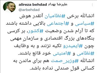 خیز نظامیان برای فتح ایمیدرو؟