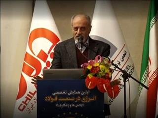 رتبه ۱۰ ایران در تولید سالیانه فولاد دنیا