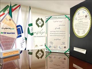 تاصیکو عنوان روابط عمومی برتر در ارتباطات الکترونیکی و مجازی کشور را کسب کرد