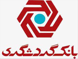 پرداخت سود روزشمار تا 22 درصد با ارائه صندوق‌های قابل معامله(ETF) بانک گردشگری