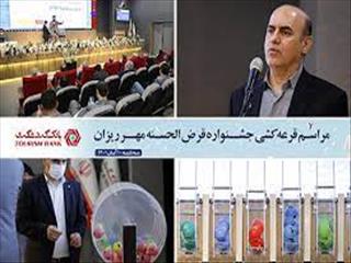 بیش از 14 هزار نفر از برندگان حساب‌های قرض‌الحسنه بانک گردشگری مشخص شدند