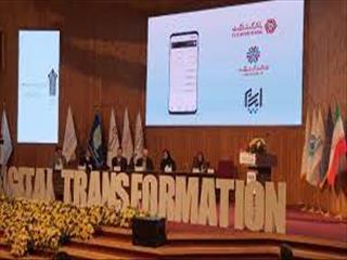 صدور سفته الکترونیک 100 درصد آنلاین در بانک گردشگری
