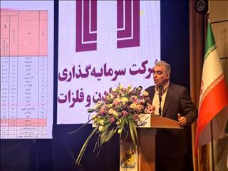 تولید ۵۵ میلیون تن فولاد در کشور نیازمند ۸ میلیارد دلار سرمایه گذاری در زیر ساخت ها است