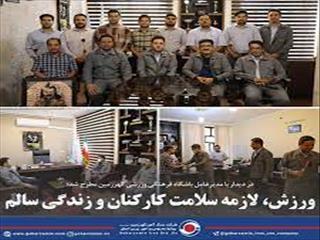 دیدار  معاون توسعه و مدیر روابط عمومی گهرزمین با مدیرعامل باشگاه فرهنگی ورزشی شرکت