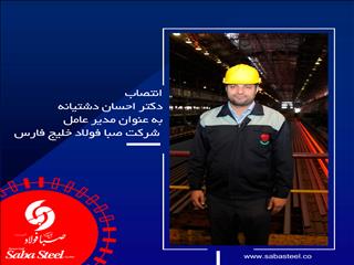 بزرگی رفت، دشتیانه آمد