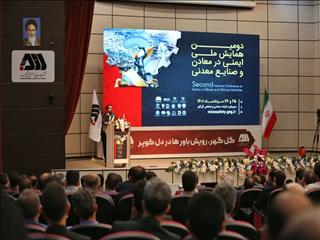 همایش ملی ایمنی در معادن و صنایع معدنی در گل گهر آغاز شد