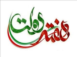 بهره‌برداری از ۱۴ طرح صنعتی و معدنی استان سمنان با سرمایه‌گذاری ۲۶۰۰ میلیارد ریال
