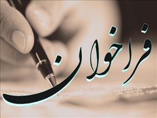 آگهی فراخوان "خرید و تحویل ۱۵،۰۰۰ تن آهک کلوخه‌ای فله‌ای" طلای زرشوران