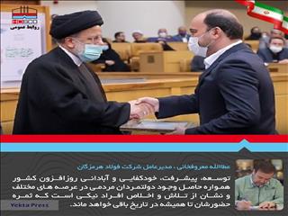پیام تبریک مدیرعامل فولاد هرمزگان به انتخاب مهندس دوستی به عنوان استاندار برتر کشوری
