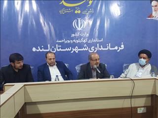 نشست بررسی ظرفیت‌های توسعه معادن شهرستان لنده کهگیلویه و بویراحمد