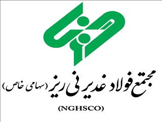 حضور فولاد غدیر نی‌ریز در سمپوزیوم فولاد ۱۴۰۱ کیش