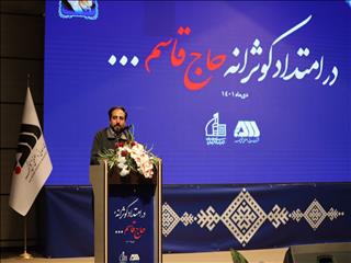 همایش «در امتداد کوثرانه حاج قاسم…» در گل‌گهر برگزار شد